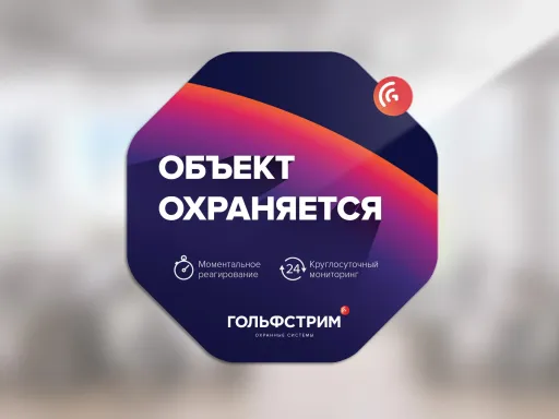 Гольфстрим